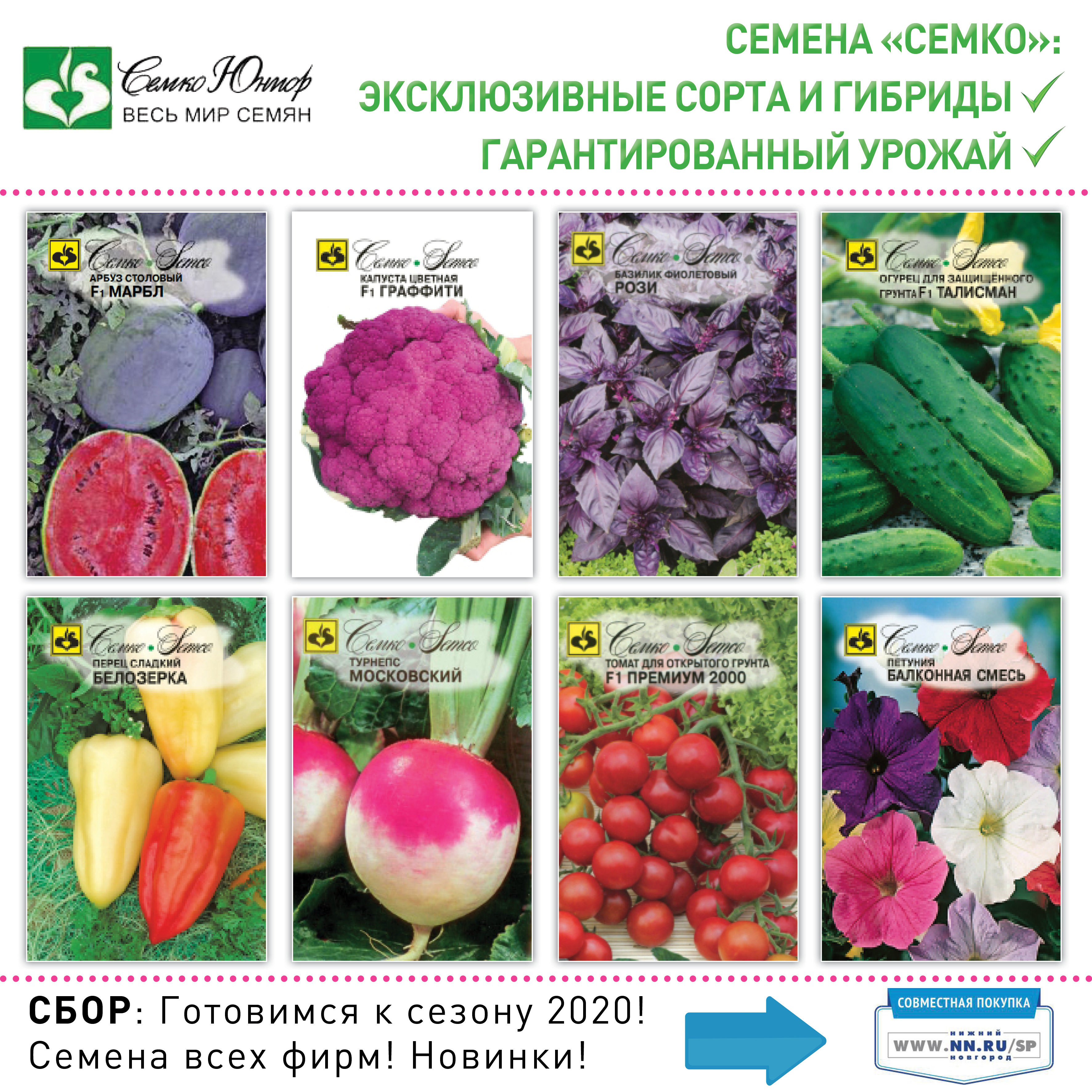 Сайт Биотехника Семена Официальный Интернет Магазин Розница