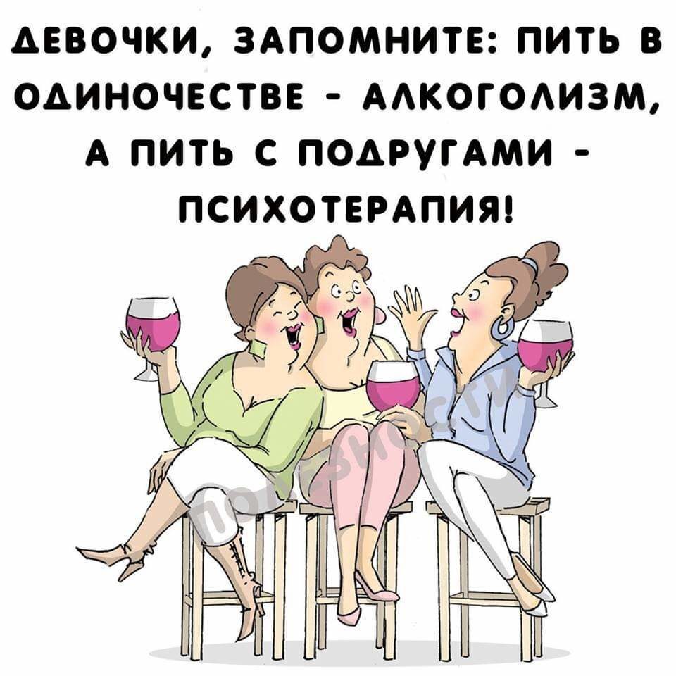 Смешные Картинки Женского Коллектива