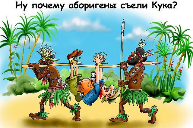 Новогоднее Поздравление От Туземцев
