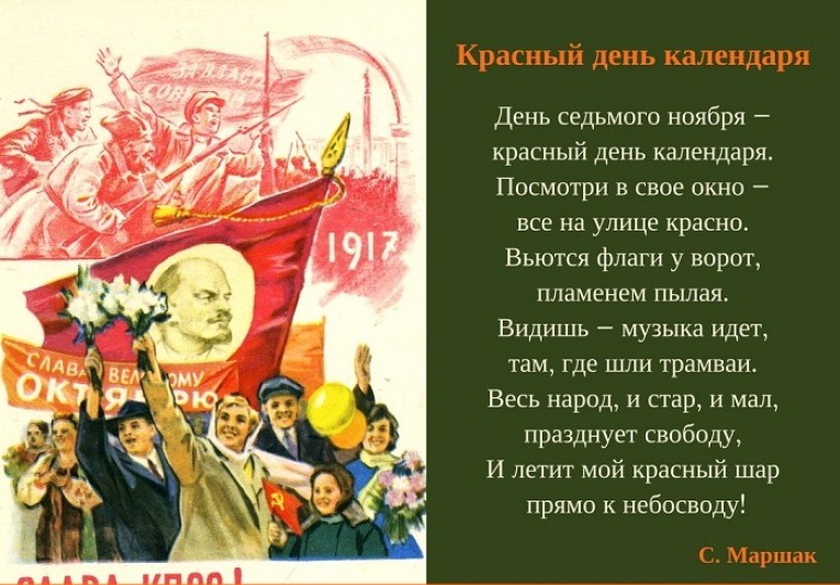 С Праздником Октябрьской Революции Открытки С Поздравлениями