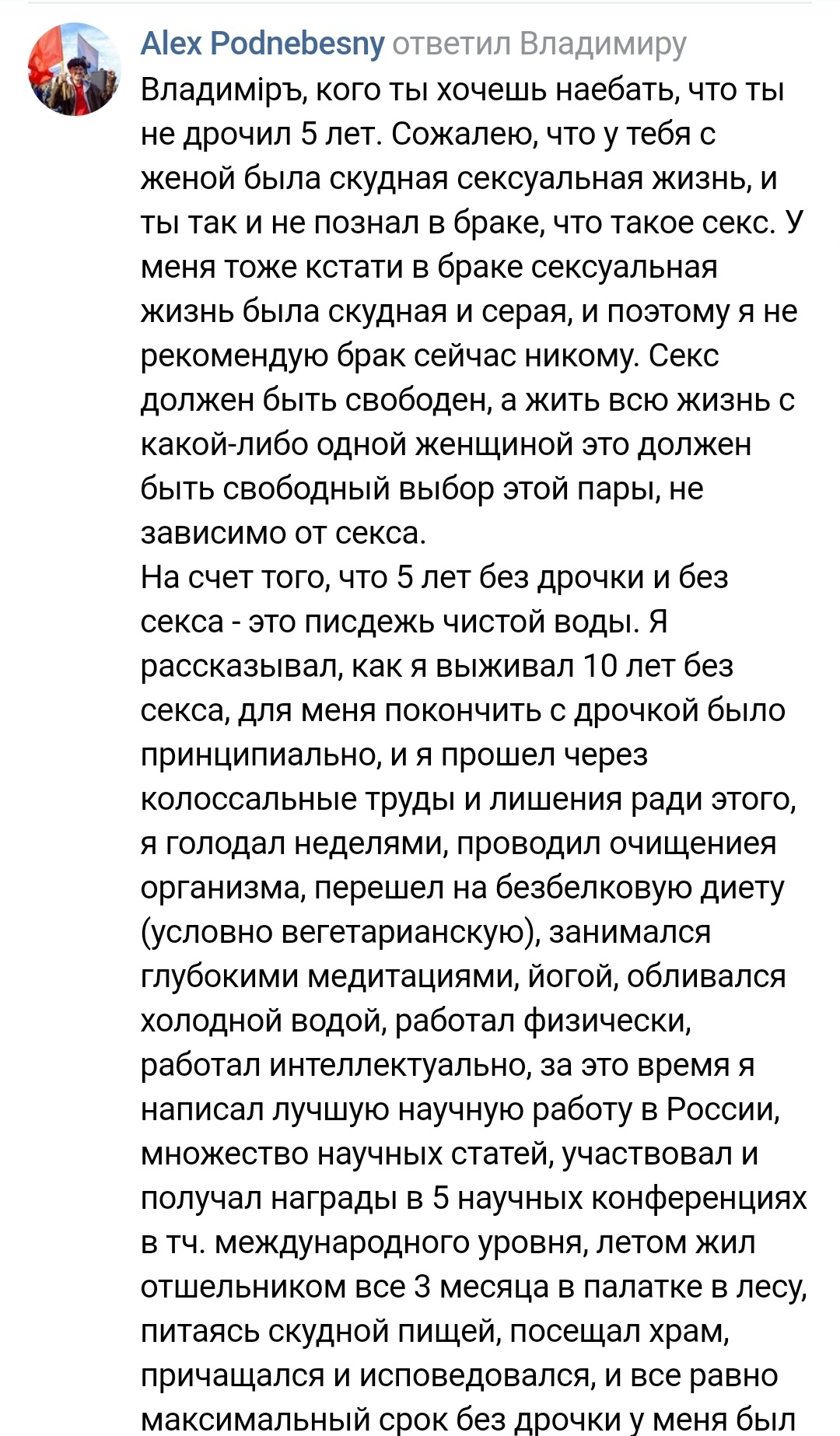 Без Дрочки
