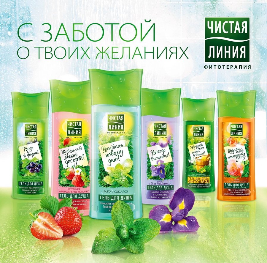 Чистая Линия Официальный Сайт Интернет Магазин Косметики