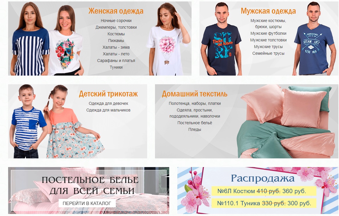 Можно Трикотаж Интернет Магазин