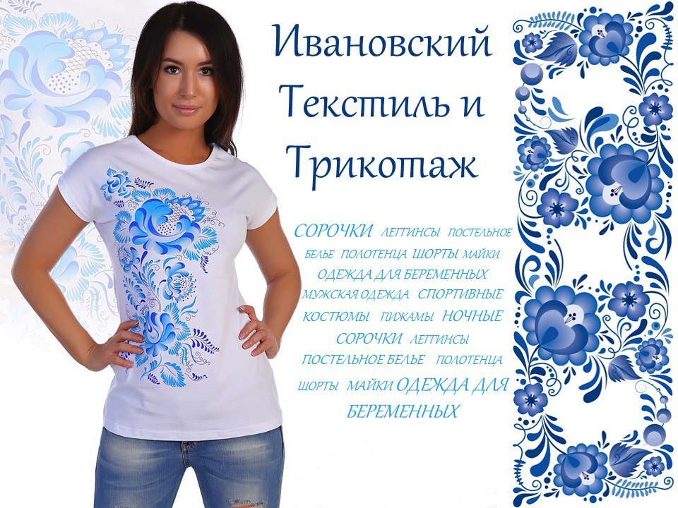 Казахстанский Трикотаж Интернет Магазин