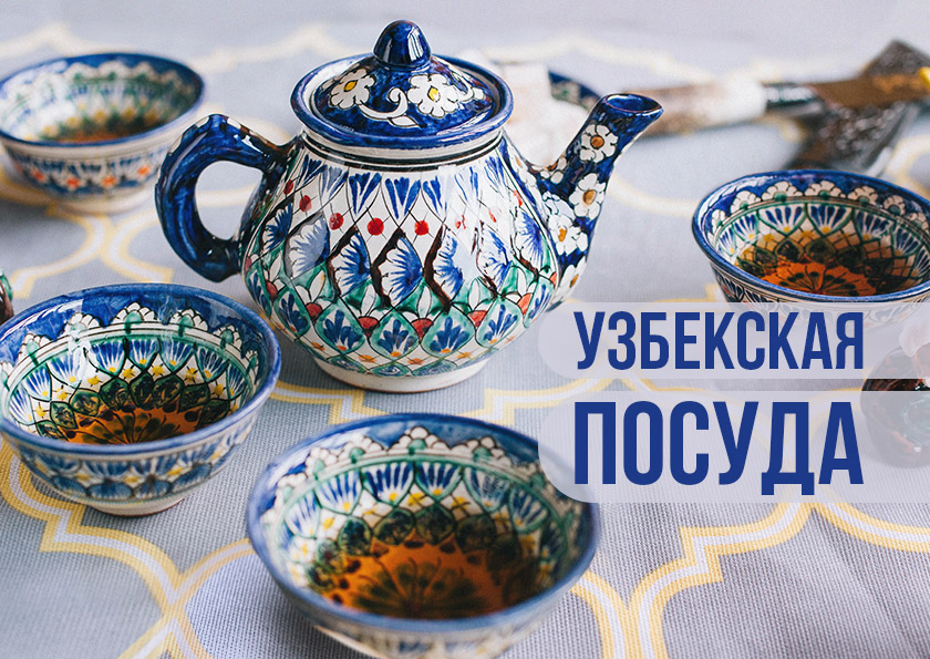 Интернет Магазин Узбекистана С Доставкой В Россию Интернет Магазин Узбекистана С Доставкой В Россию