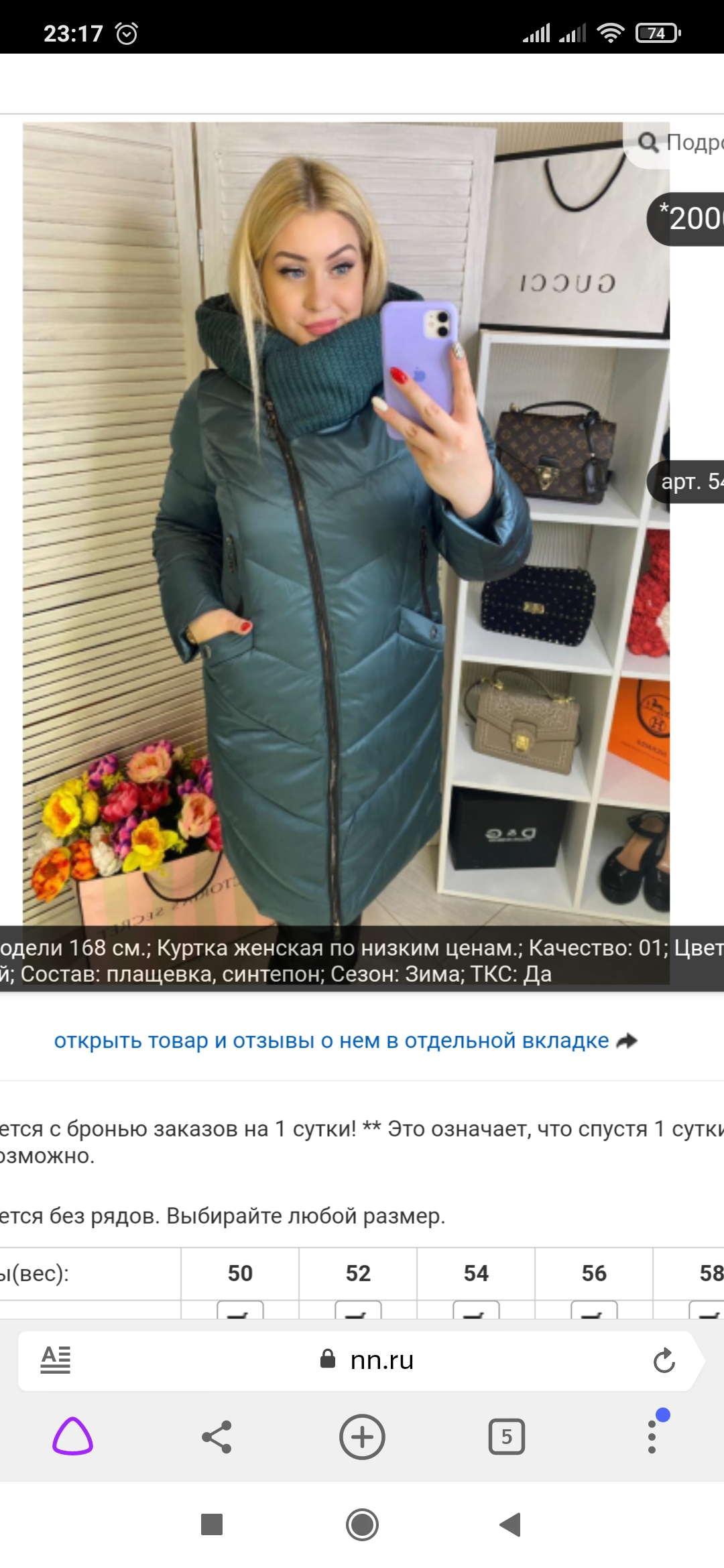 Искусственные дубленки до скольки градусов