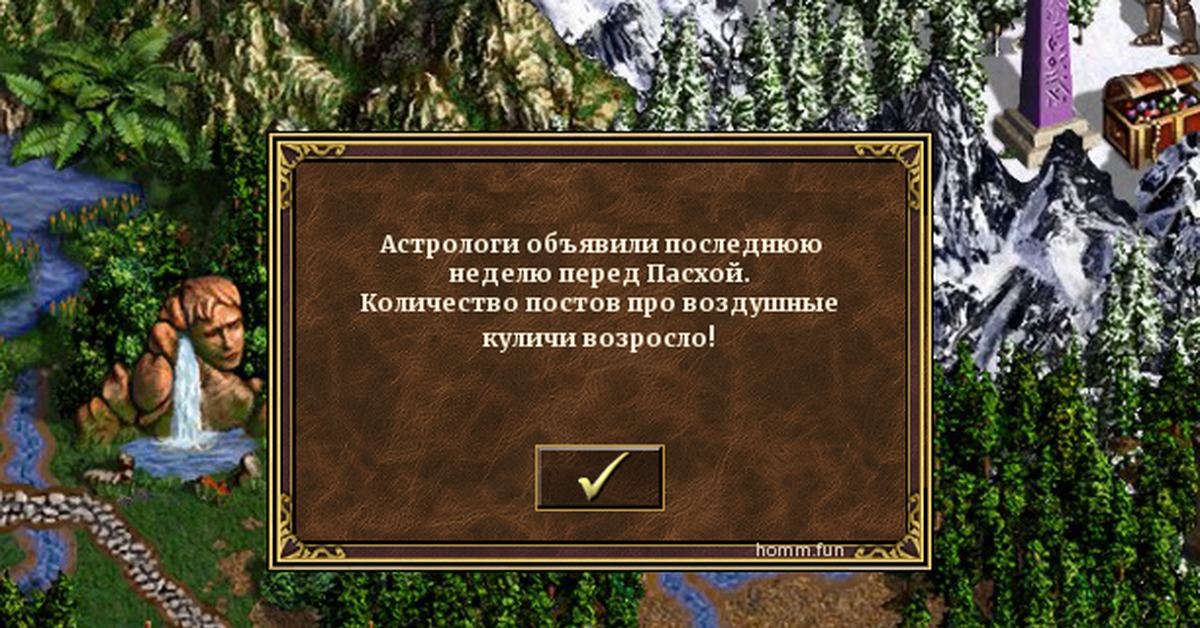 Астрологи Провозгласили