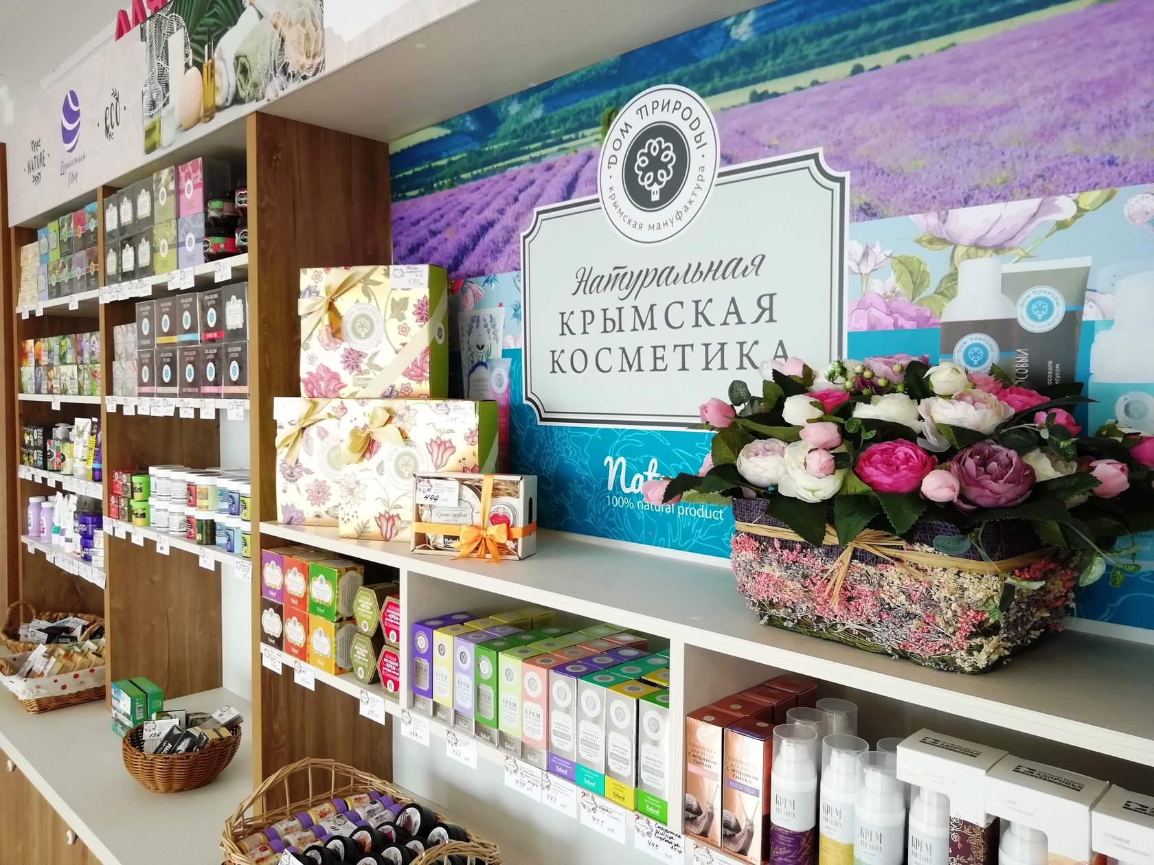 Косметика Крымская Роза Интернет Магазин