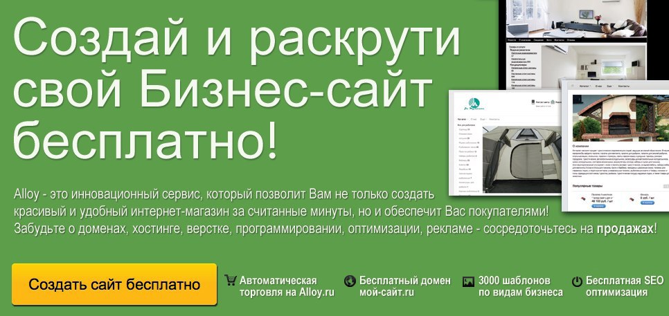 Сплав Ру Интернет Магазин