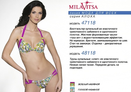 Сайт Милавица Интернет Магазин Москва