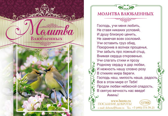 Христианские поздравления родителям Христианские поздравления родителям