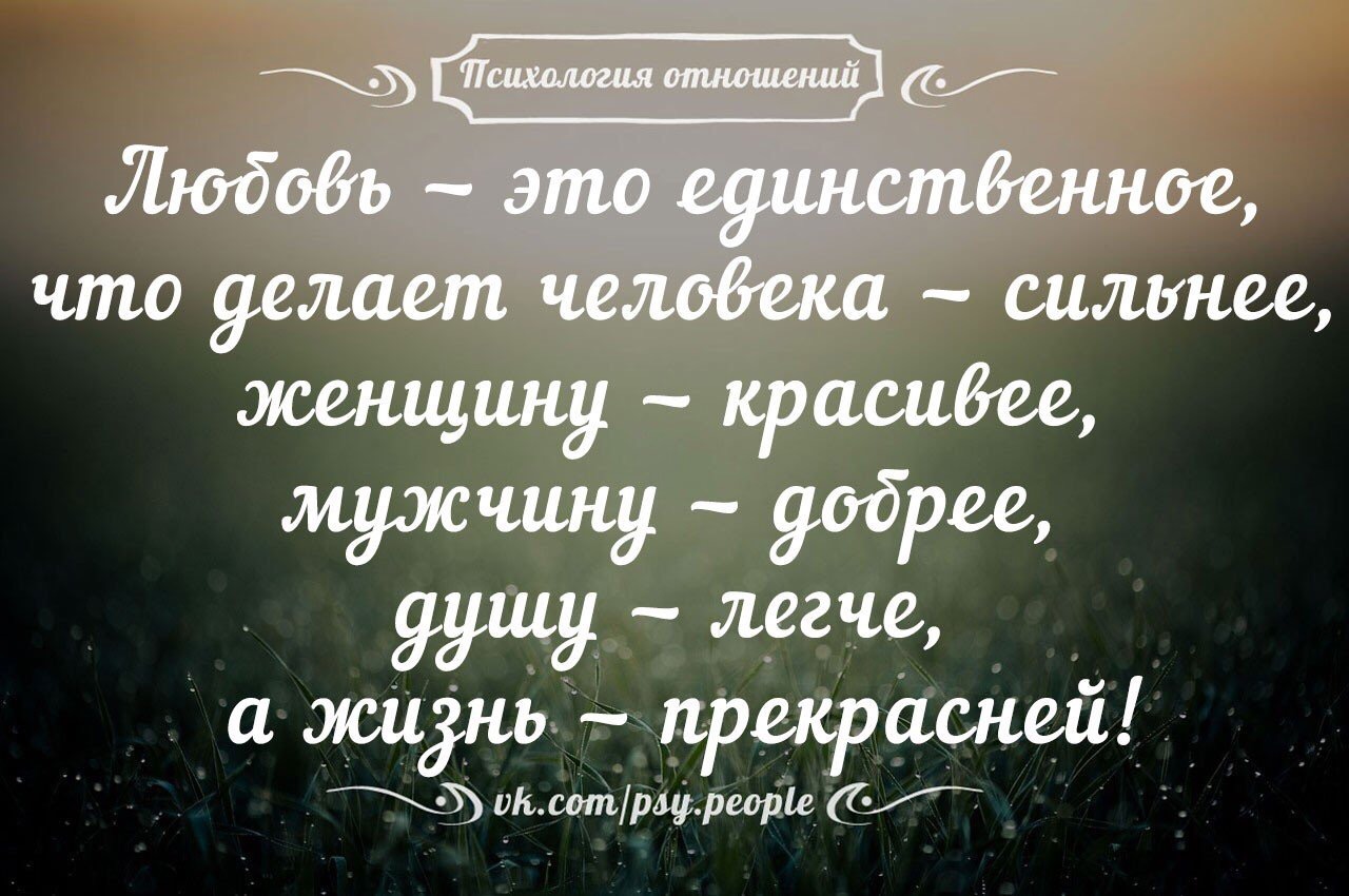 Статусы тем кто в поиске любви Статусы тем кто в поиске любви