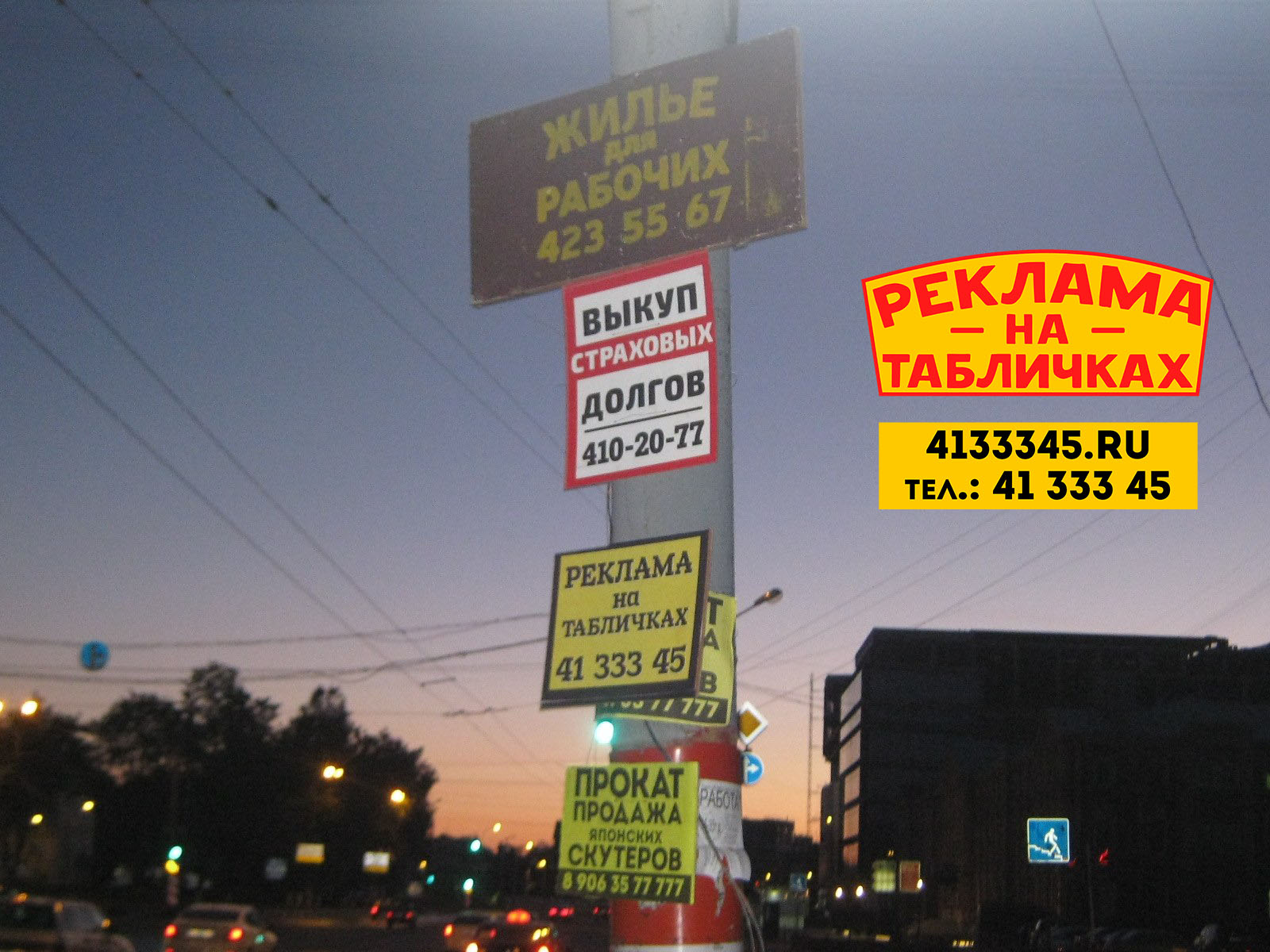 Как сделать рекламные таблички Как сделать рекламные таблички