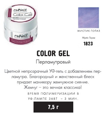 Shop Runail Ru Официальный Интернет Магазин