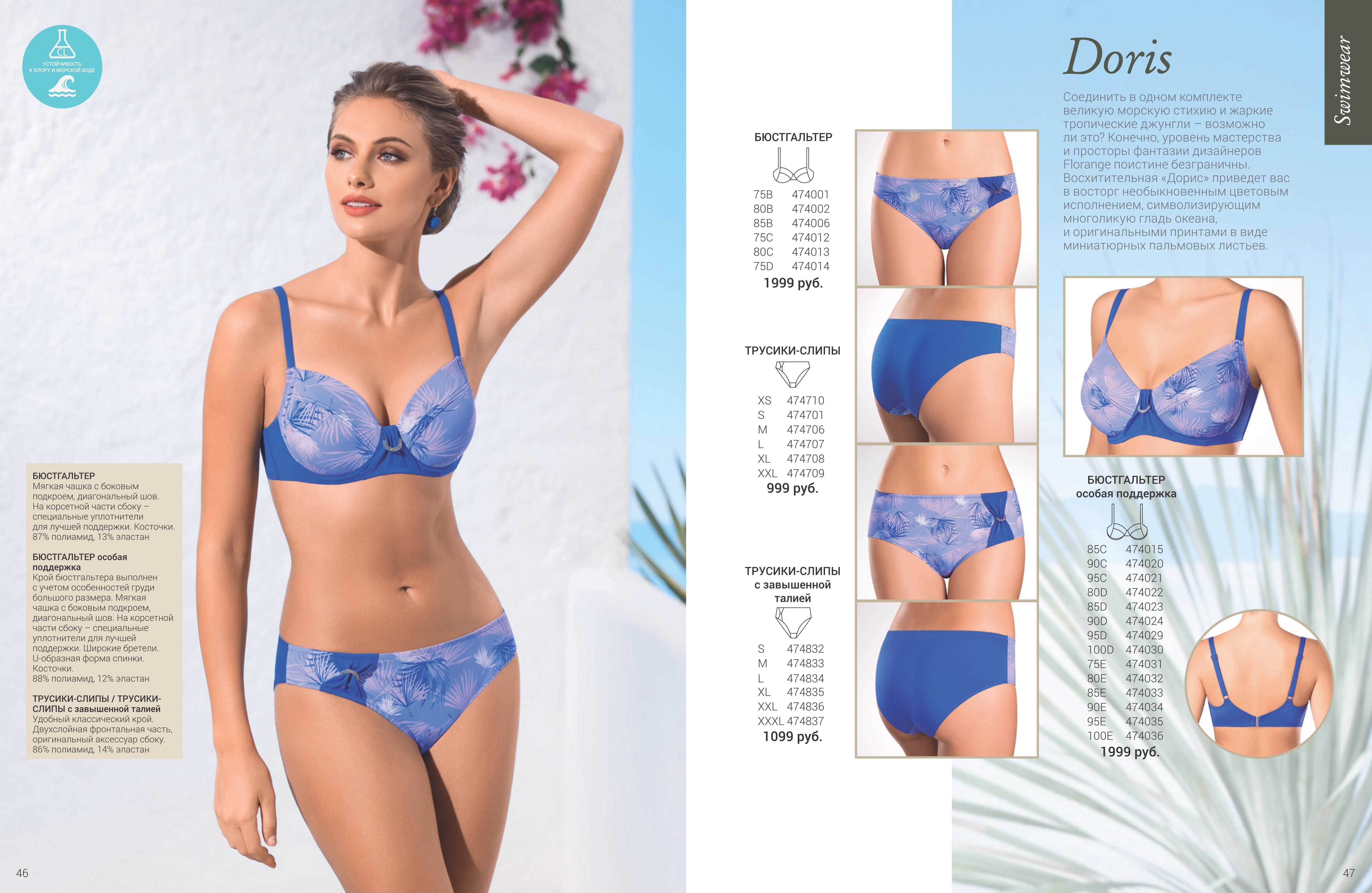 Бюстгальтер Irene Jambo с мягкой чашкой купить со скидкой в секс шопе  Женское белье, одежда  Пляжная одежда