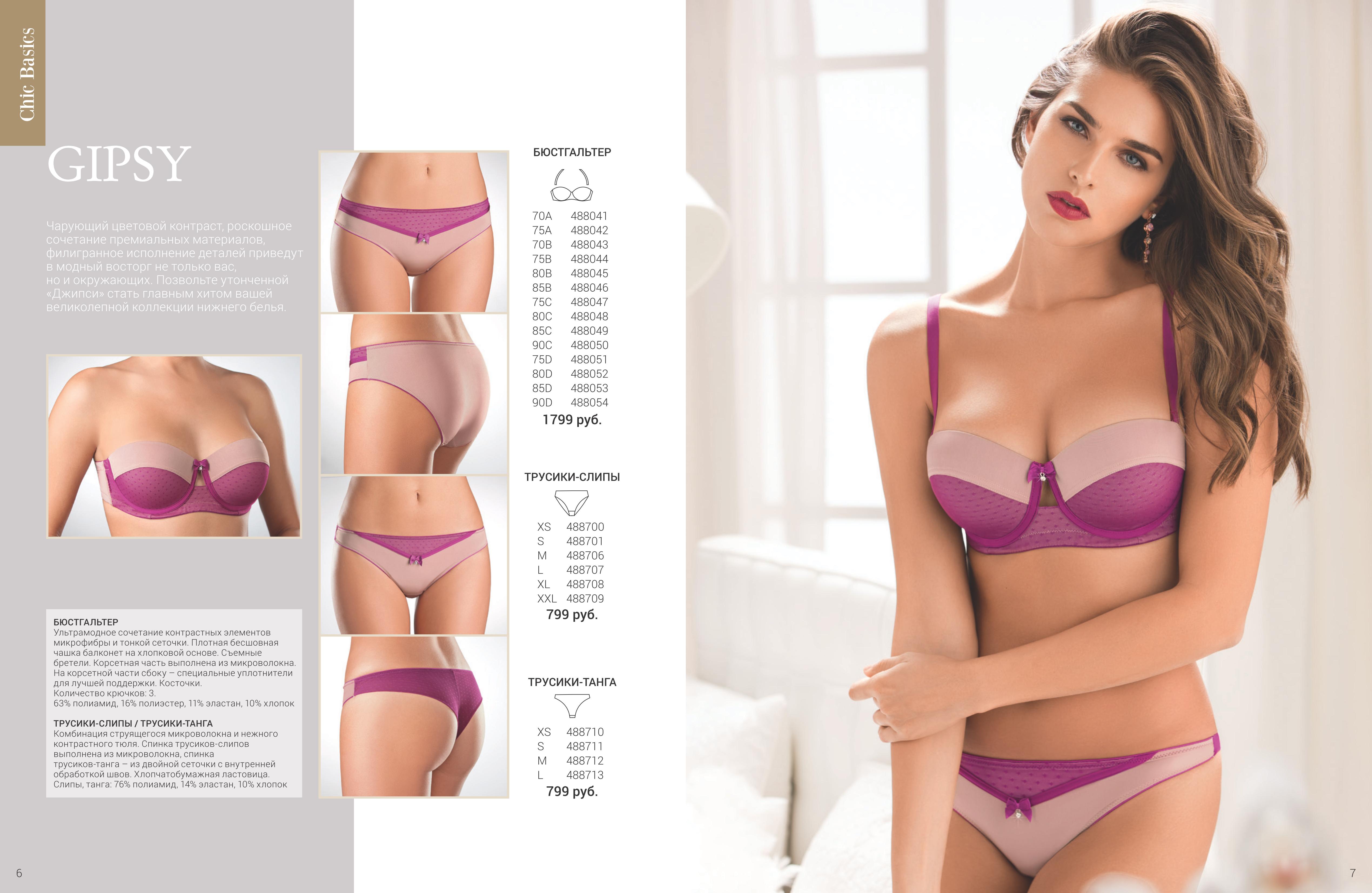 Бюстгальтер-балконет из коллекции Cruise Party  купить со скидкой в секс шопе  Женское белье, одежда  Пляжная одежда