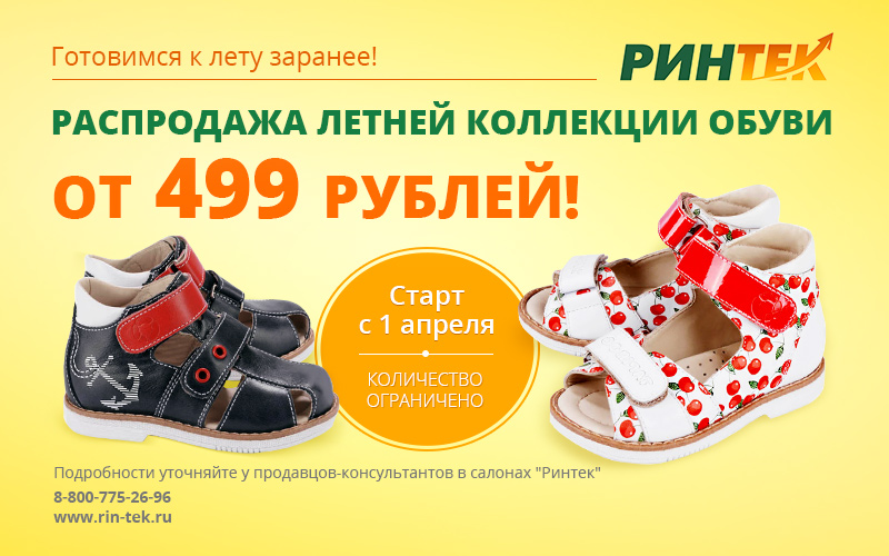 Мир Детской Обуви Екатеринбург Интернет Магазин