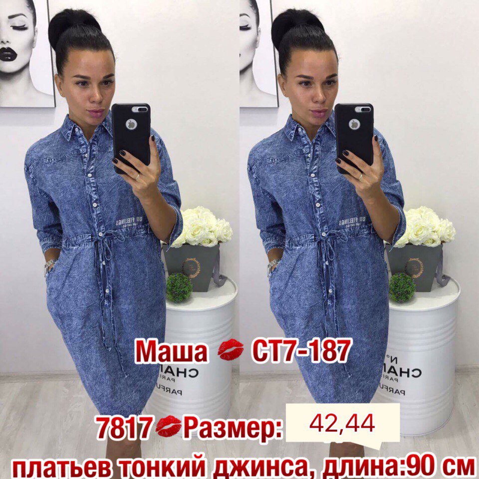 Платье Рубашка 2023 Садовод