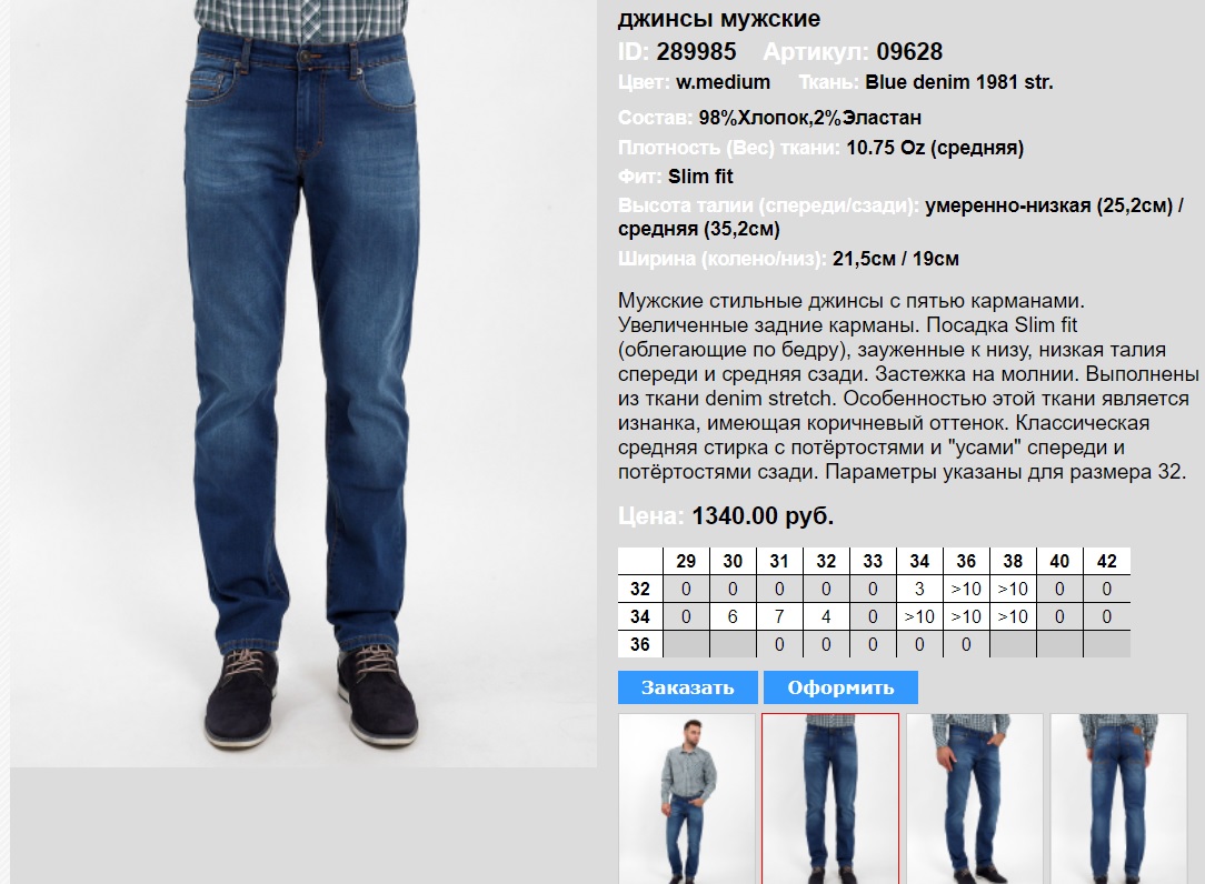 5 Карманов Интернет Магазин Мужской Одежды