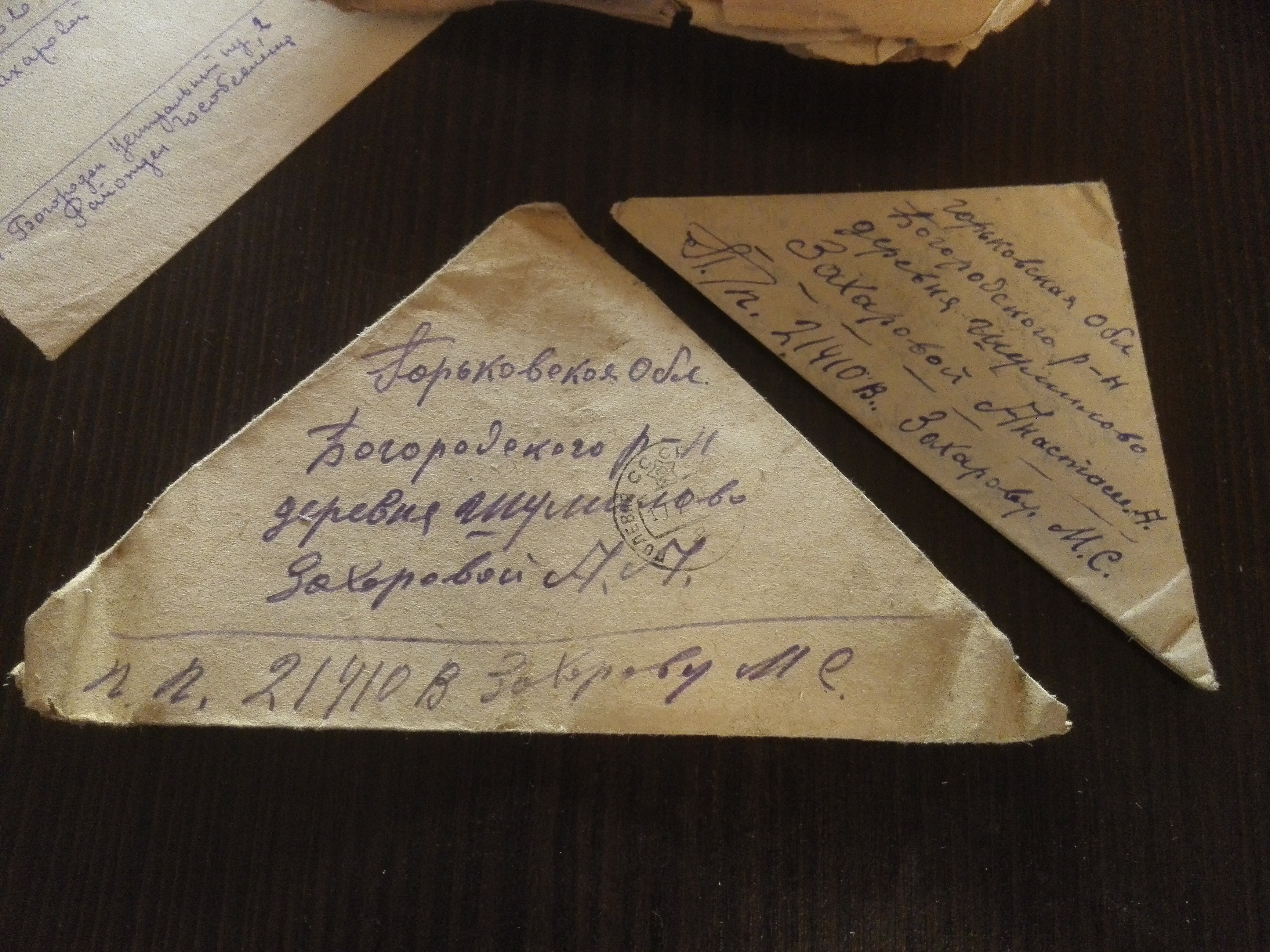 Письма с фронта на татарском языке