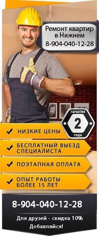 Поэтапная оплата ремонт квартир Поэтапная оплата ремонт квартир