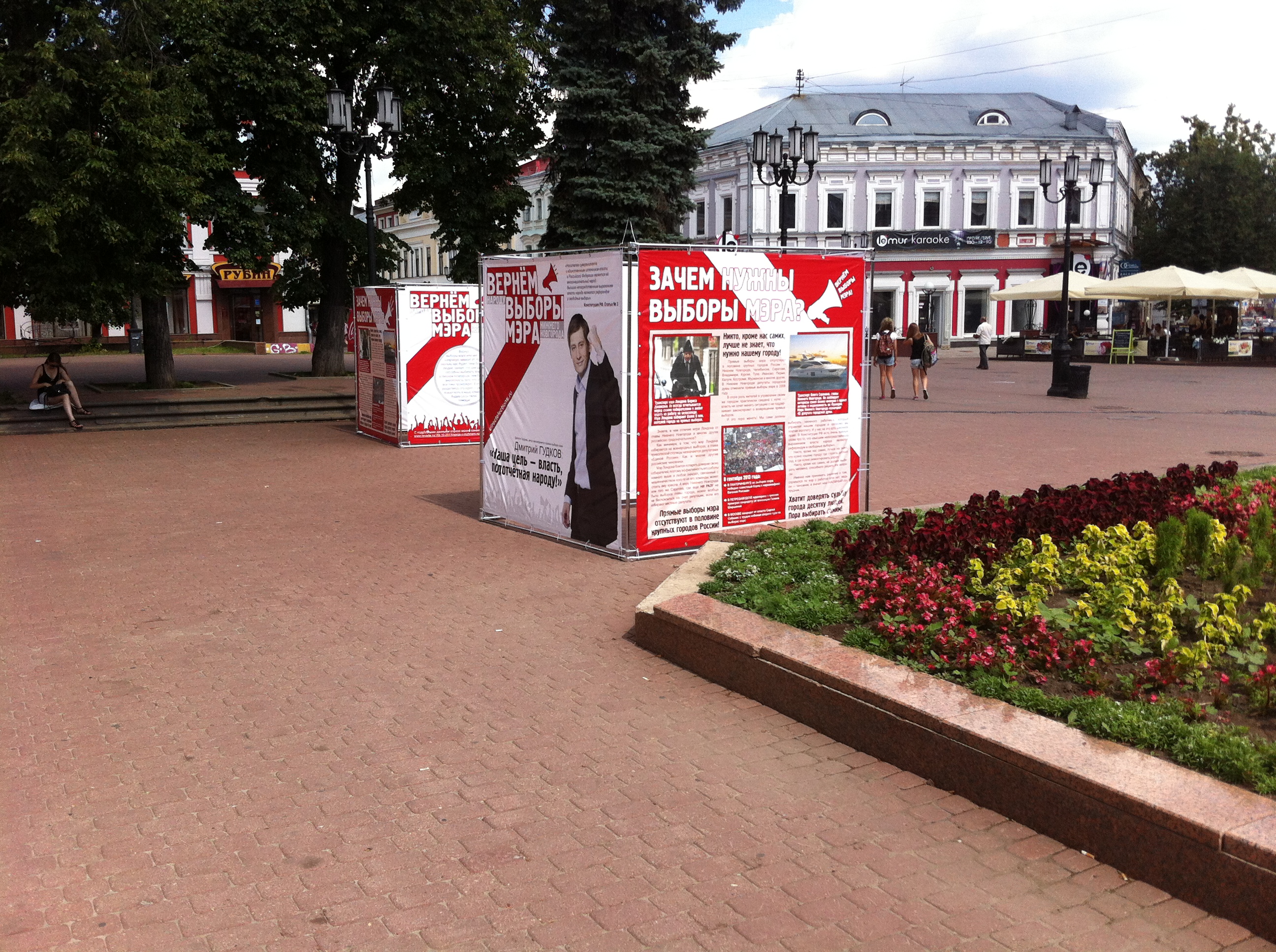 Референдум в Нижнем Новгороде 
#НН...