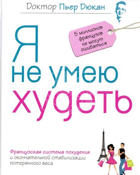 Сбор заказов. Я не умею худеть.Про...