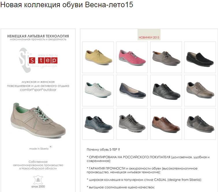 Легкий шаг официальный сайт каталог москва интернет магазин женской обуви с ценами