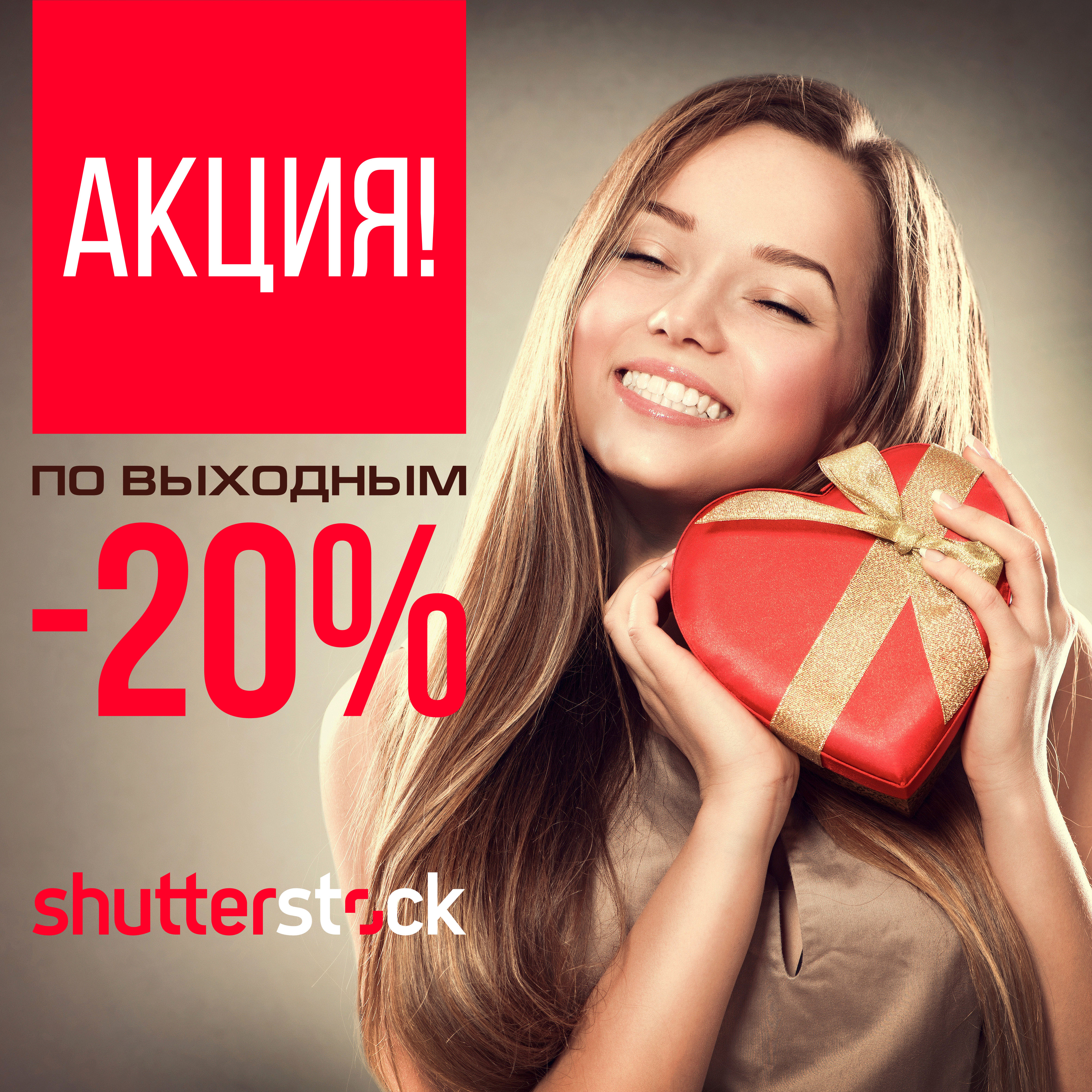 !  20%        Shutterstock!