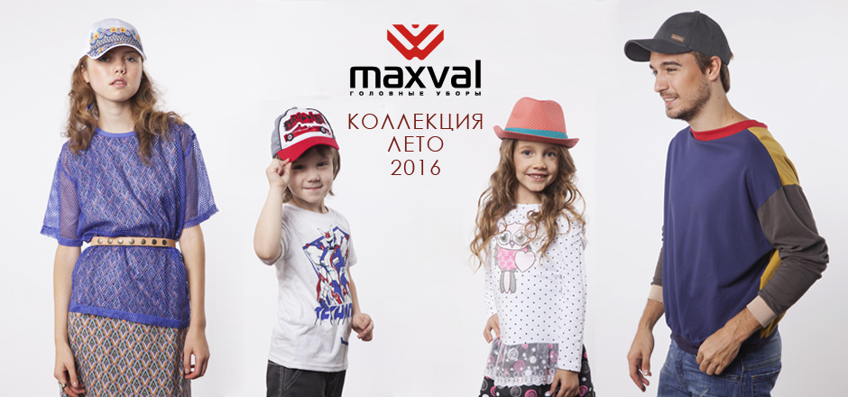  .     Maxval!!!   2016. , , ,.    .  6/16.