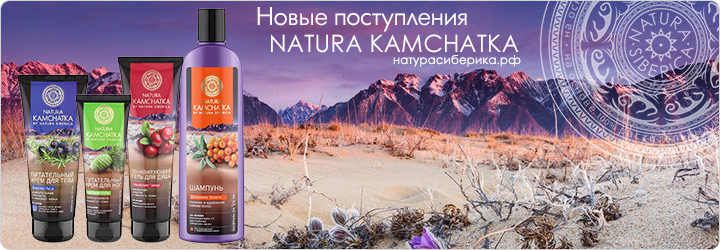  . Planeta organica, Natura Siberica-      -39