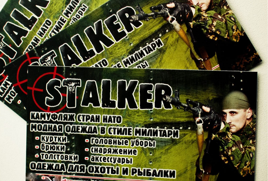 ! Stalker -    .     ,   ,  