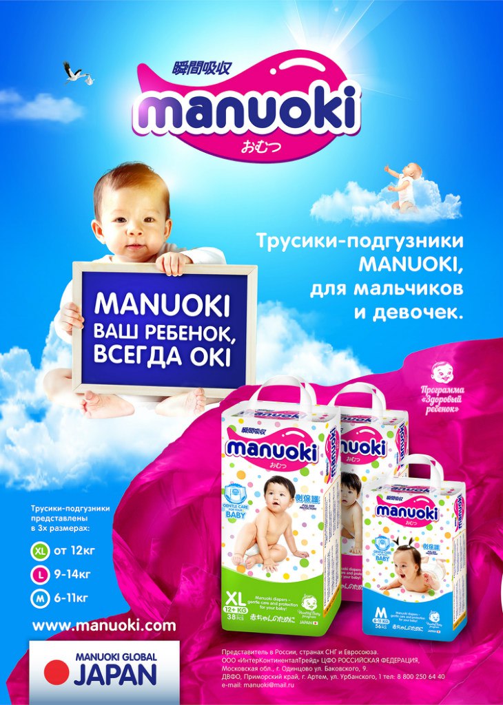  - Manuoki -  850 . 12 %.  3