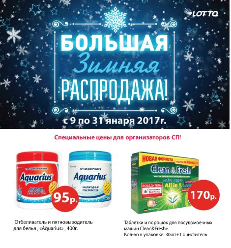 . Lotta, Clean&Fresh -    -      ,  Oxi  .    .  !   2017
