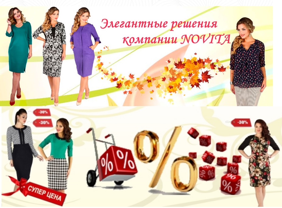   NoVita- ,      42  60 -.    ,   . !!