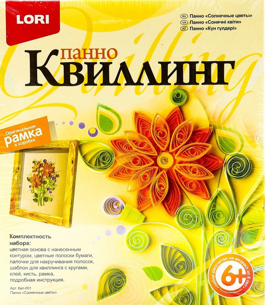 Днем, квиллинг открытка лори