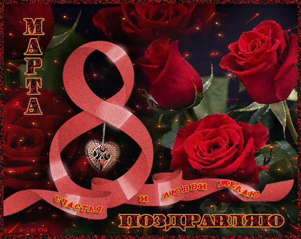  8  !!!