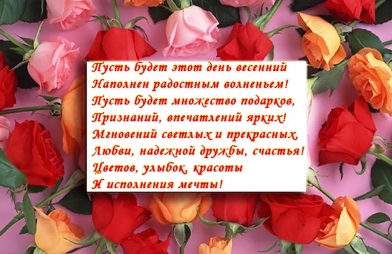 ПОЗДРАВЛЯЮ С 8 МАРТА!!!