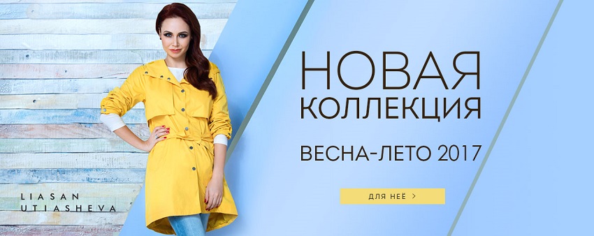 Интернет Магазин Весна Новая