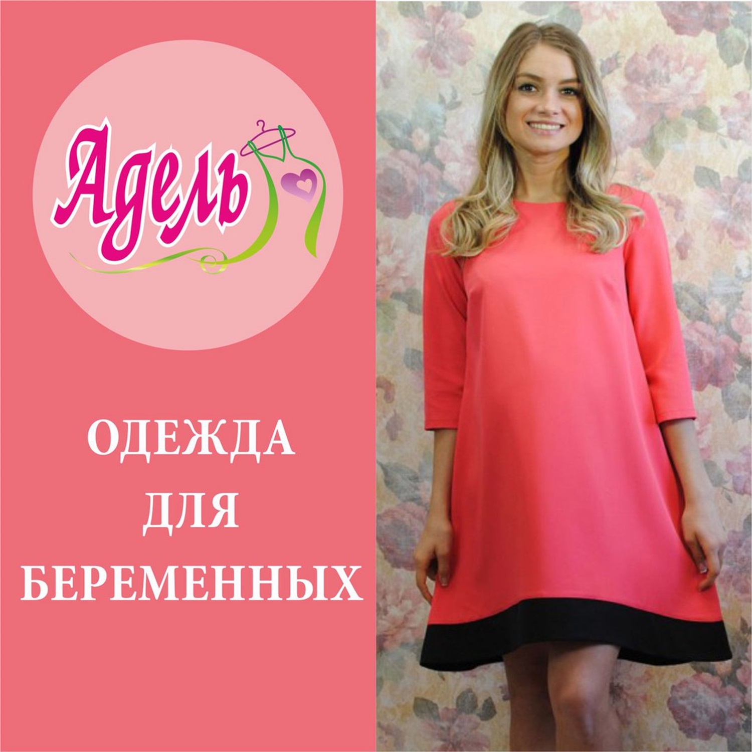 Мода Мама Интернет Магазин Тюмень