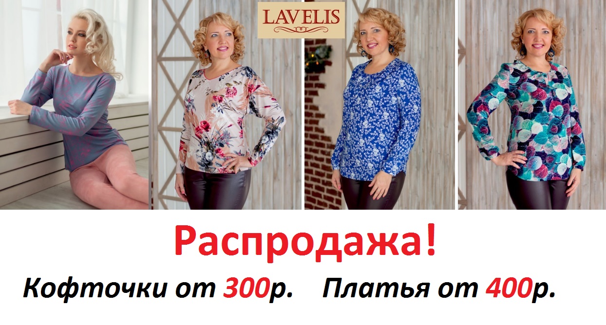   26 ..   Lavelis. 