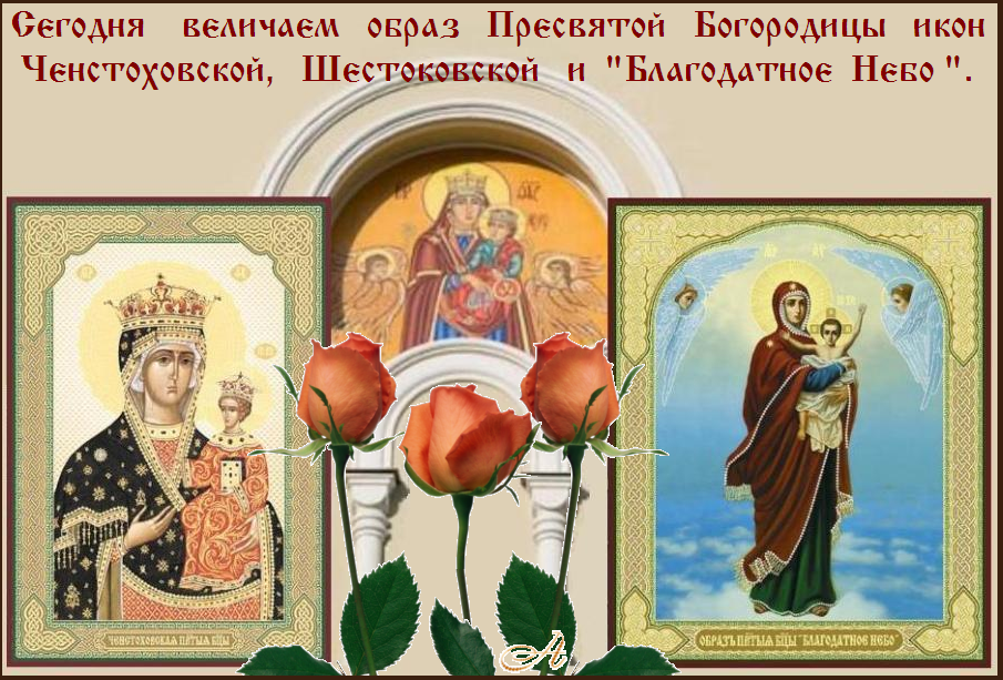 Помощи Божией И Заступничества Пресвятой Богородицы Картинки