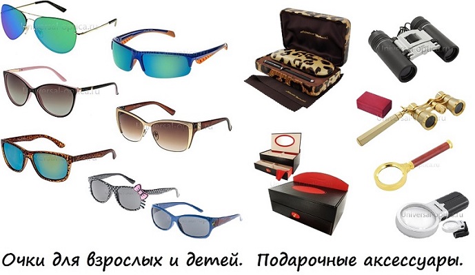 Очки плюс минус. Очки на плюс. Плюсы очков. Очки для взрослых минус или плюс.