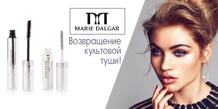  .  ,     , Unlimited Extension Mascara  Marie Dalgar    300%.  6.