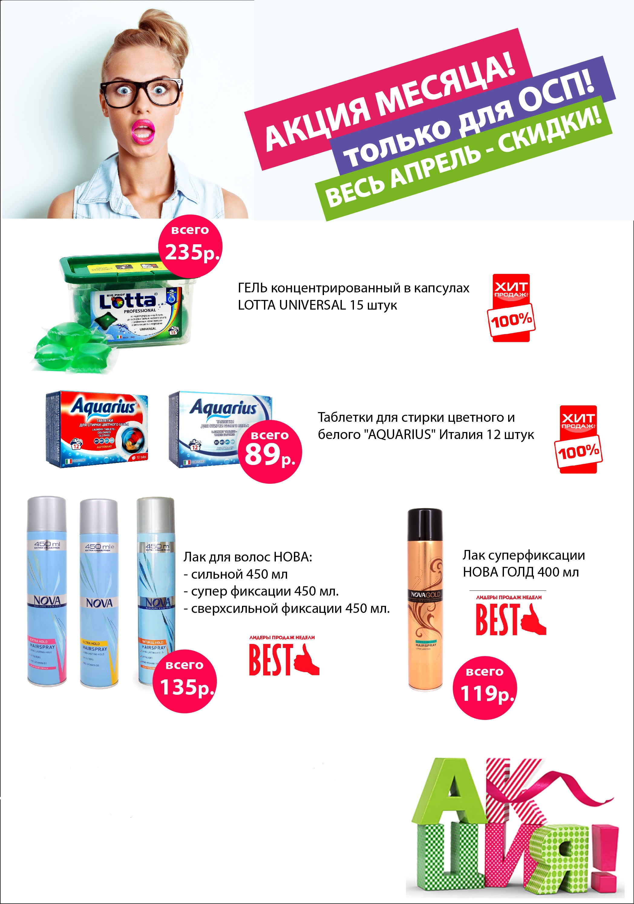  . Lotta, Clean&Fresh -    -      ,  Oxi  .    .   ! 3/2017