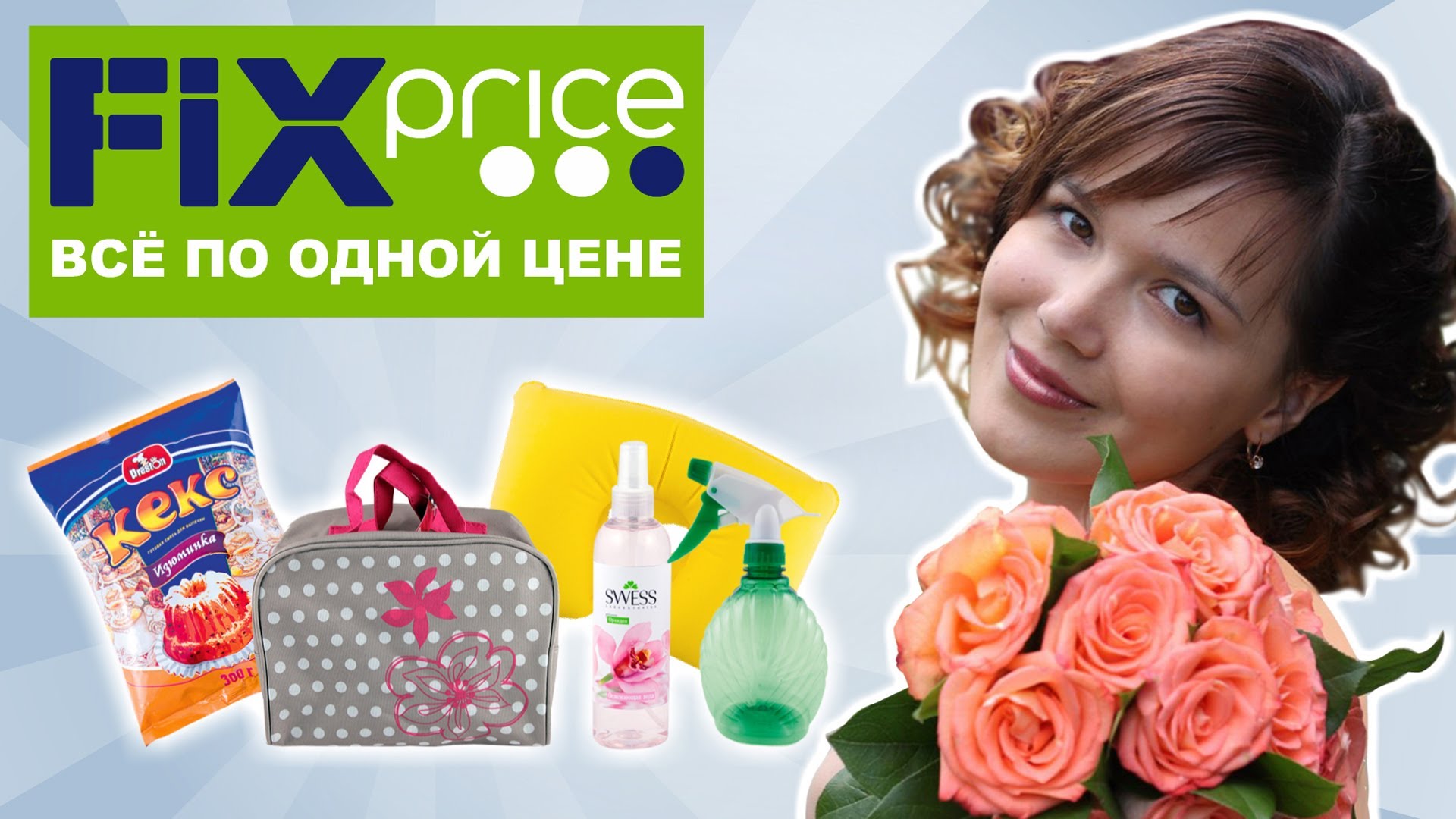 Магазин 36 Рублей