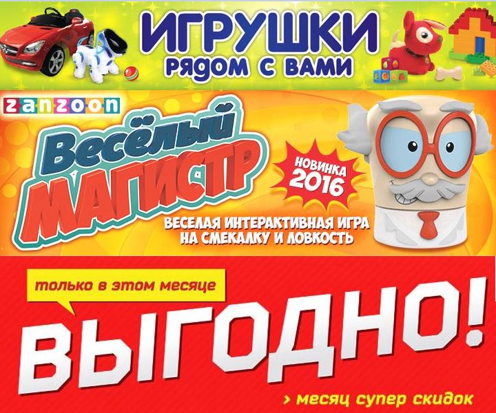  .  **! Hasbro (PlayDoh, Playskool, My Little Pony ,   .)   50%    Mattel,   .     . .