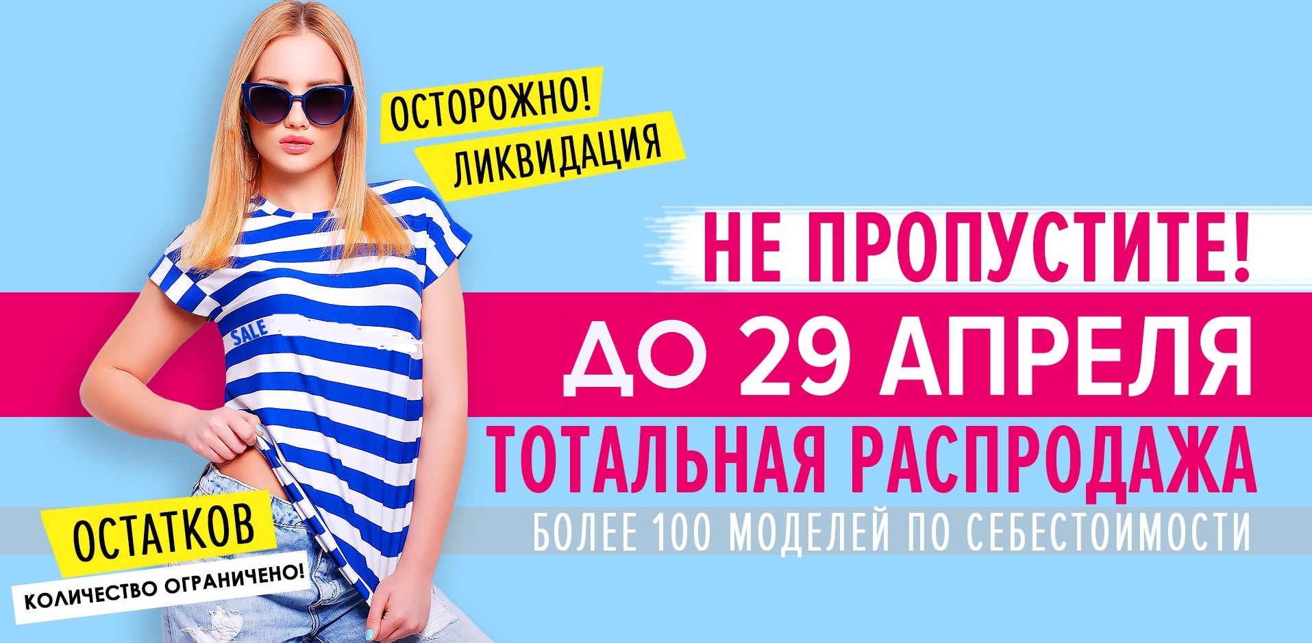 Скидка Равна Возрасту Челябинск
