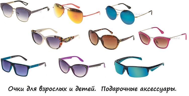Очки плюс минус