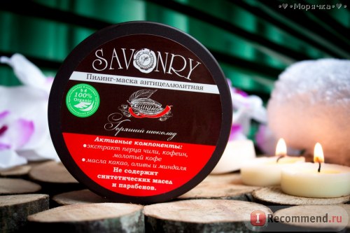 Savonry -      , , ! 